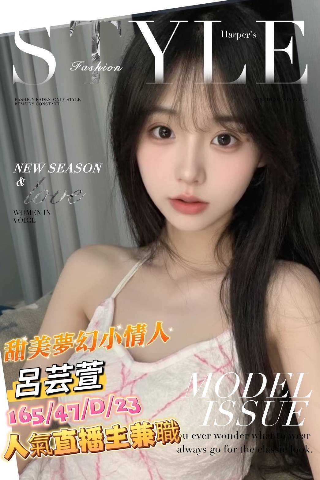 高雄 小模 棉花糖 161|38E